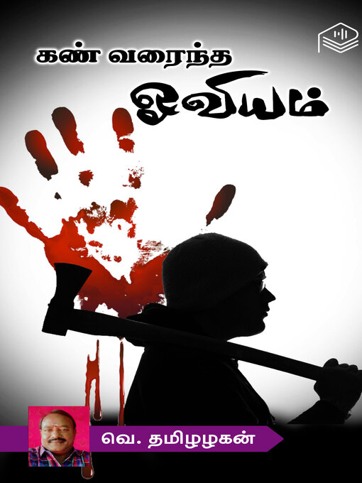 Title details for Kann Varaintha Oviyam by V. Tamilalagan - Available